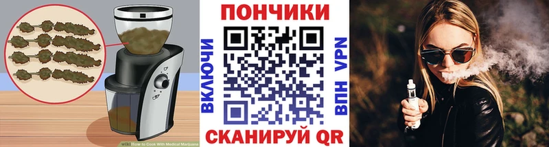 Canna-Cookies марихуана Гуково