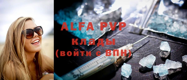 альфа пвп Верея