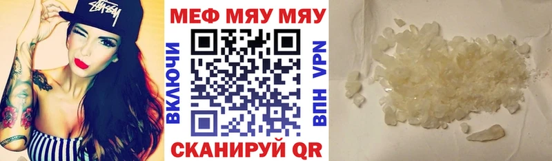 Меф mephedrone  МЕГА tor  Гуково 