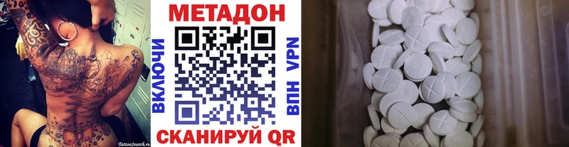 Метадон кристалл  Гуково 